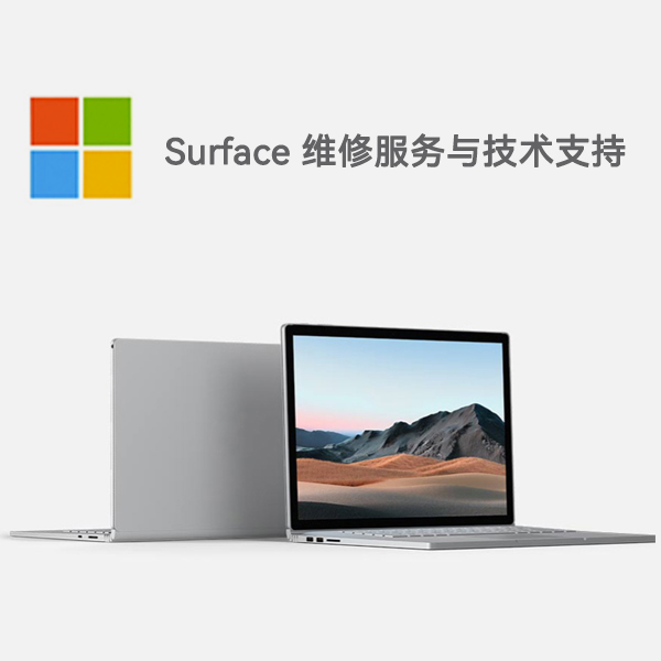 surface坏了去哪修_surface维修难度_修理surface